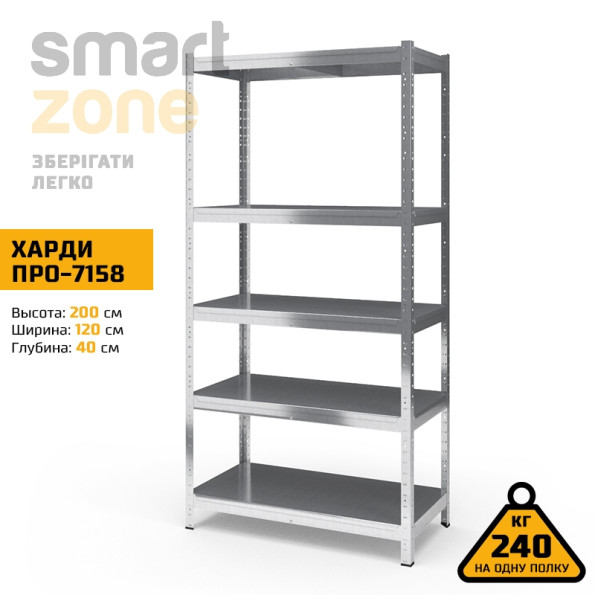 Стеллаж металлический 200х120х40 см ЦИНК 5 полок из металла ХАРДИ-ПРО-7158 для дома, магазина, склада -
                                                        Фото 2