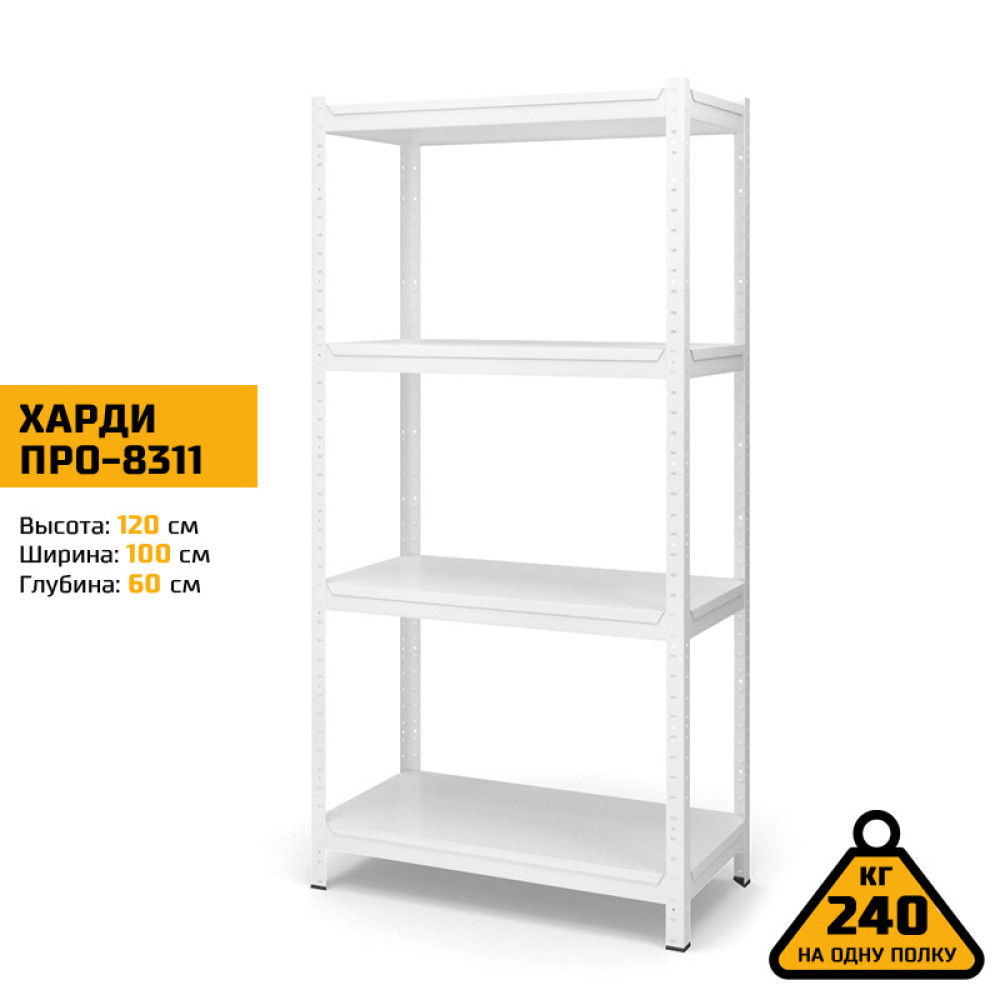 Стеллаж металлический 120х100х60 см БЕЛЫЙ 4 полки из металла ХАРДИ-ПРО-8311 для дома, магазина, склада - Фото 2