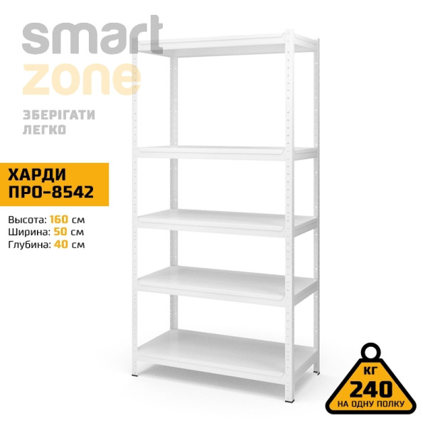 Стеллаж металлический 160х50х40 см БЕЛЫЙ 5 полок из металла ХАРДИ-ПРО-8542 для дома, магазина, склада -
                                                        Фото 2
