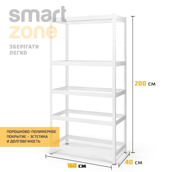 Стелаж металевий 200х110х40 см БІЛИЙ 5 полиць із металу ХАРДІ-ПРО-8932 для дому, магазину, складу -
                                                        Фото 3