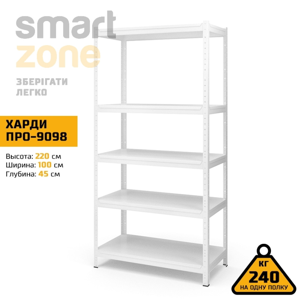 Стеллаж металлический 220х100х45 см БЕЛЫЙ 5 полок из металла ХАРДИ-ПРО-9098 для дома, магазина, склада - Фото 2