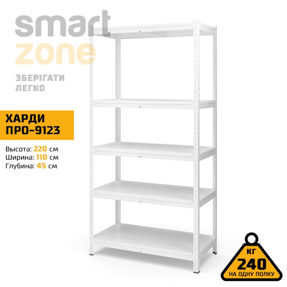 Стелаж металевий 220х110х45 см БІЛИЙ 5 полиць із металу ХАРДІ-ПРО-9123 для дому, магазину, складу - Фото 2