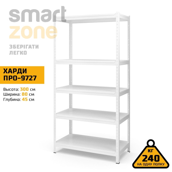 Стеллаж металлический 300х80х45 см БЕЛЫЙ 5 полок из металла ХАРДИ-ПРО-9727 для дома, магазина, склада -
                                                        Фото 2