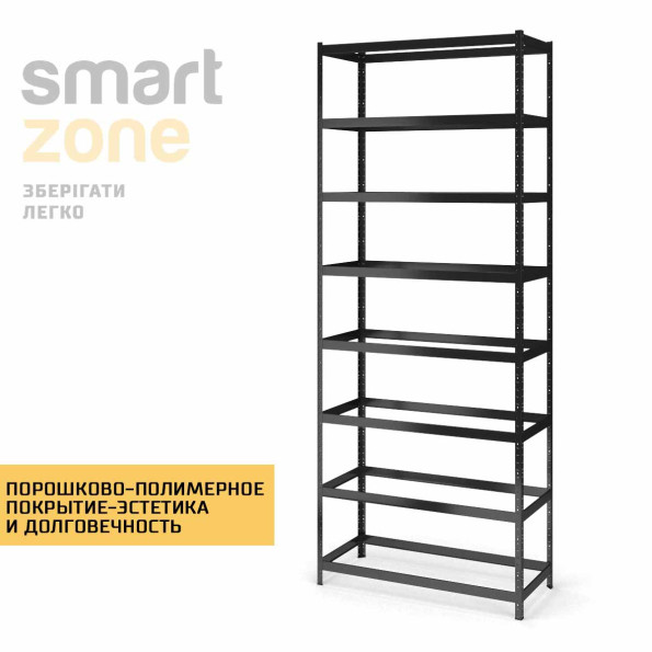 Стеллаж металлический 300х80х40 см ЧЕРНЫЙ 8 полок из металла ХАРДИ-ПРО-11518 для дома, магазина, склада -
                                                        Фото 3