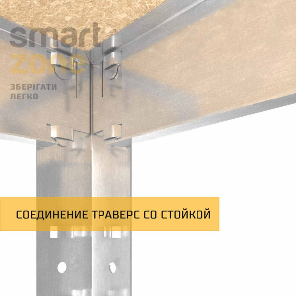 Стеллаж металлический 120х140х90 см ЦИНК 2 полки из ДСП ХАРДИ-ПРО-23804 для дома, магазина, склада -
                                                        Фото 6