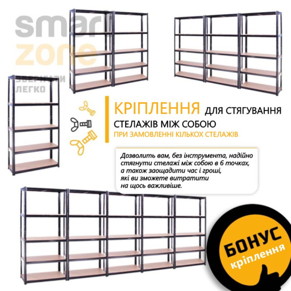 Стелаж металевий 220х80х40 см ЧОРНИЙ 6 полиць ДСП ХАРДІ для дому, гаражу -
                                                        Фото 6