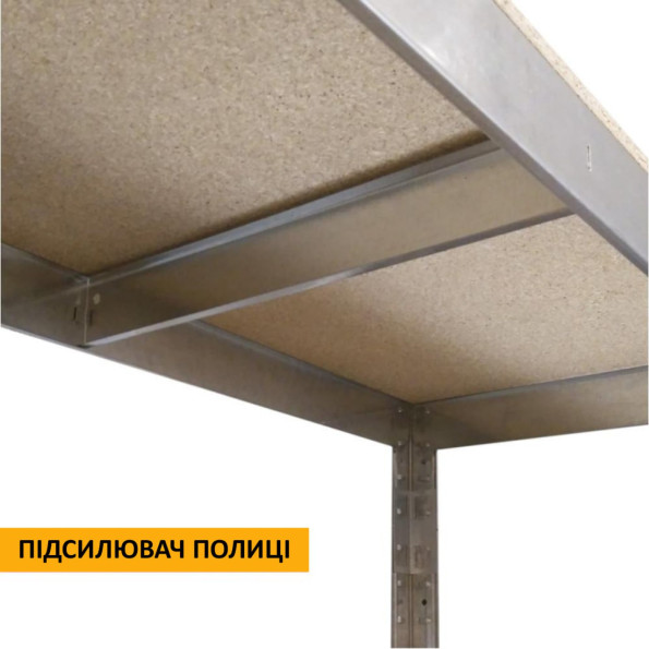 Стеллаж металлический 180х90х50 см ЦИНК 5 полок ДСП ХАРДИ-476 для дома, гаража -
                                                        Фото 3
