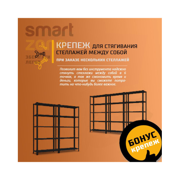 Стеллаж металлический 170х75х30 см ЧЕРНЫЙ 5 полок МИА-116 на кухню, в ванную, для цветов -
                                                        Фото 2