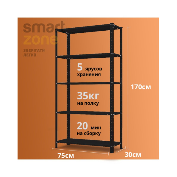 Стеллаж металлический 170х75х30 см ЧЕРНЫЙ 5 полок МИА-116 на кухню, в ванную, для цветов -
                                                        Фото 3