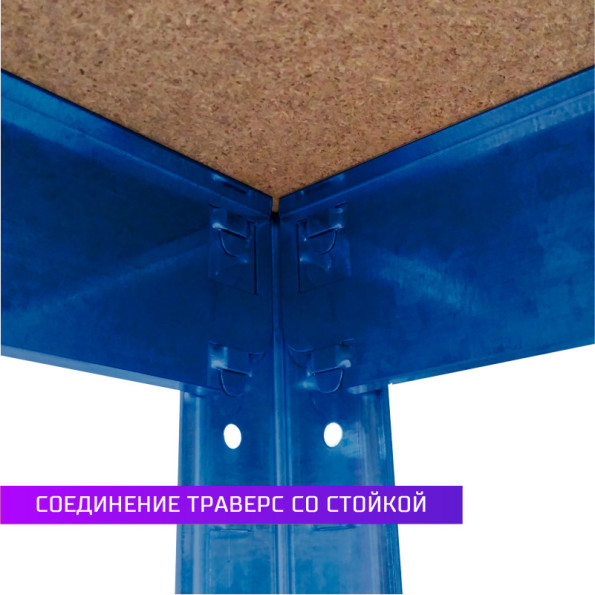 Стеллаж металлический 200х70х50 см СИНИЙ 5 полок ДСП ХАРДИ для дома, гаража -
                                                        Фото 3