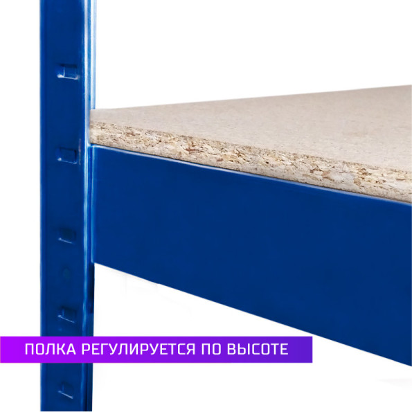 Стеллаж металлический 200х70х50 см СИНИЙ 5 полок ДСП ХАРДИ для дома, гаража -
                                                        Фото 2