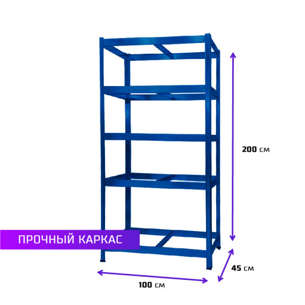 Стелаж металевий 200х100х45 см СИНІЙ 5 полиць ДСП ХАРДІ-494/2 для дому, гаражу -
                                                        Фото 2