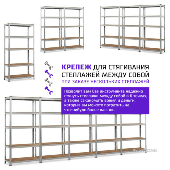 Стелаж металевий 200х100х45 см СИНІЙ 5 полиць ДСП ХАРДІ-494/2 для дому, гаражу -
                                                        Фото 8
