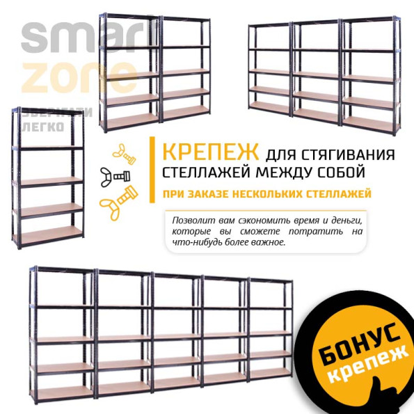 Комплект из 3-х стеллажей 180х90х40 см ЧЕРНЫЙ 5 полок МДФ БОНА-26 с БЕСПЛАТНОЙ доставкой -
                                                        Фото 5