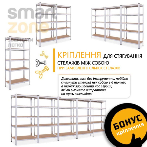 Стелаж металевий 180х90х40 см БІЛИЙ 5 полиць МДФ БОНА-96 для дому, комори, на балкон -
                                                        Фото 3