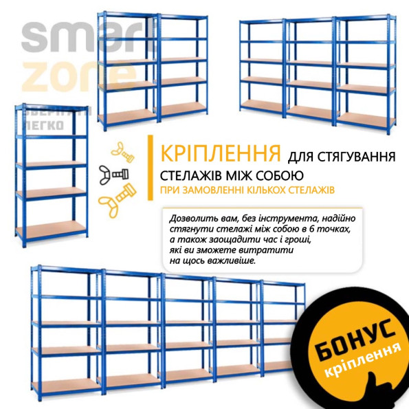 Стеллаж металлический 100х70х40 см СИНИЙ 2 полки МДФ БОНА для дома, кладовки, на балкон -
                                                        Фото 5