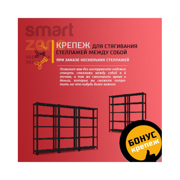 Комплект из двух стеллажей металлических 5 полок из металла с доставкой ЧЕРНЫЕ РИОЛА-88/2 (х2) -
                                                        Фото 7