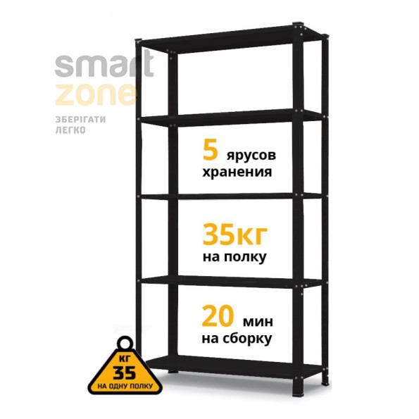 Комплект из пяти стеллажей металлических 5 полок из металла с доставкой ЧЕРНЫЕ МИА-116/2 (х5) -
                                                        Фото 2