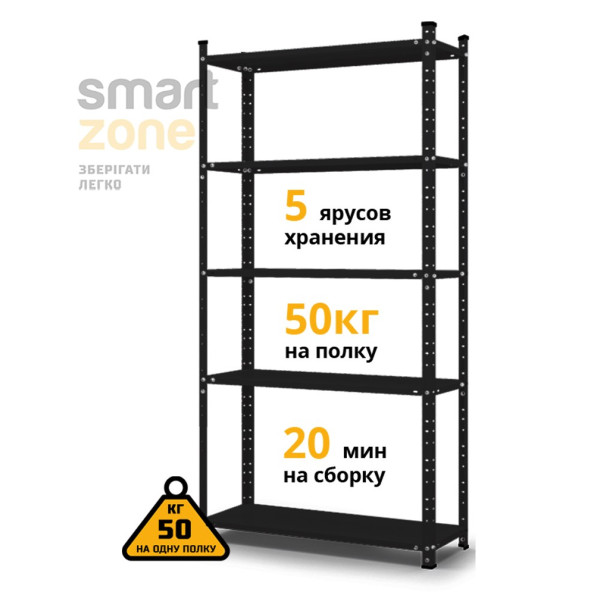 Комплект из двух стеллажей металлических 5 полок из металла с доставкой ЧЕРНЫЕ РИОЛА-88/2 (х2) -
                                                        Фото 2