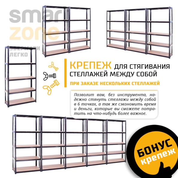 Стеллаж металлический ЧЕРНЫЙ 5 полок МДФ (Комплект из трех стеллажей БОНА-94 с доставкой) -
                                                        Фото 8