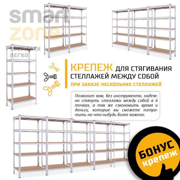 Комплект из трех стеллажей металлических Белый 5 полок МДФ с доставкой БОНА-96 (х3) -
                                                        Фото 5