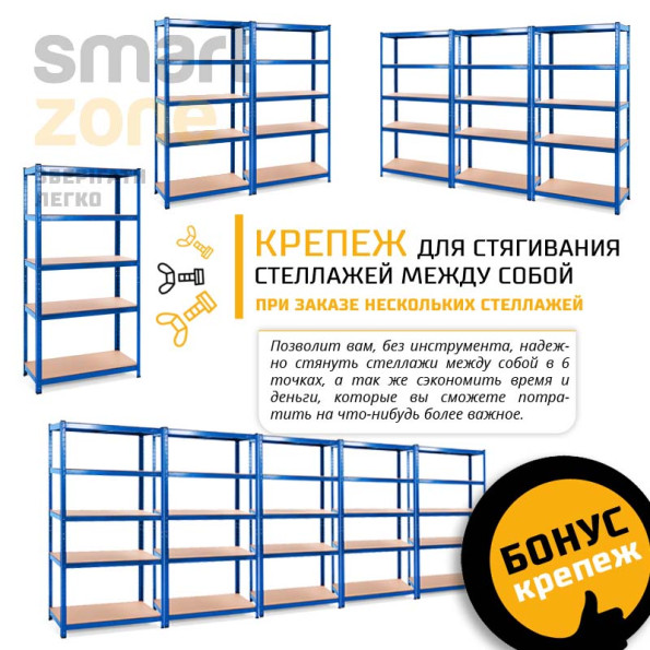 Стелаж металевий СИНІЙ 5 полиць МДФ (Комплект з двох стелажів БОНА-92 з доставкою) БОНА-92(х2) -
                                                        Фото 7