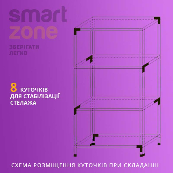 Стеллаж металлический 150х75х30 см БЕЛЫЙ 4 полки МИА-112 на кухню, в ванную, для цветов -
                                                        Фото 6