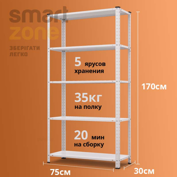 Стеллаж металлический 170х75х30 см БЕЛЫЙ 5 полок МИА-116 на кухню, в ванную, для цветов -
                                                        Фото 2