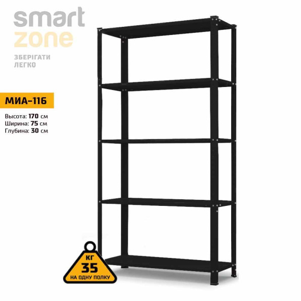 Стеллаж металлический 170х75х30 см ЧЕРНЫЙ 5 полок МИА-116 на кухню, в ванную, для цветов -
                                                        Фото 8