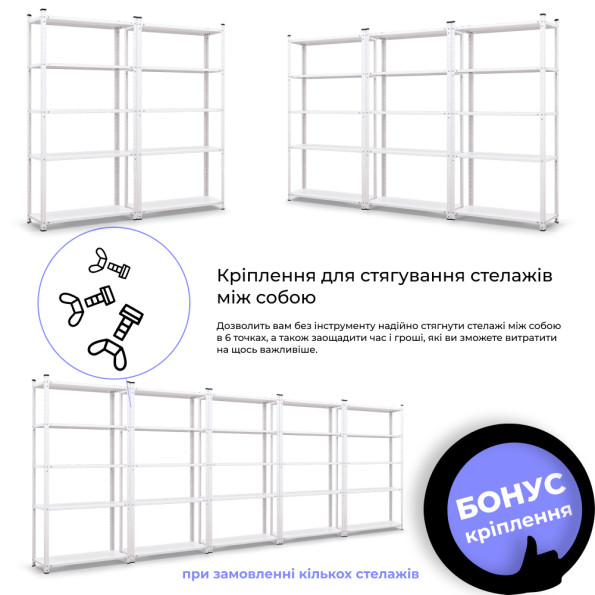 Стелаж металевий 170х75х30 см БІЛИЙ 5 полиць МІА-117 на кухню, у ванну, для квітів -
                                                        Фото 5