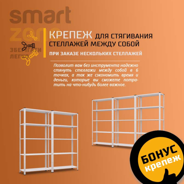 Стеллаж металлический 170х75х30 см БЕЛЫЙ 5 полок МИА-116 на кухню, в ванную, для цветов -
                                                        Фото 7