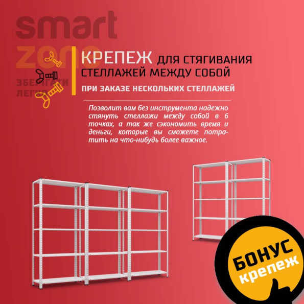 Стеллаж металлический 185х95х35 см БЕЛЫЙ 5 полок РИОЛА-88 на кухню, в ванную, для цветов -
                                                        Фото 6