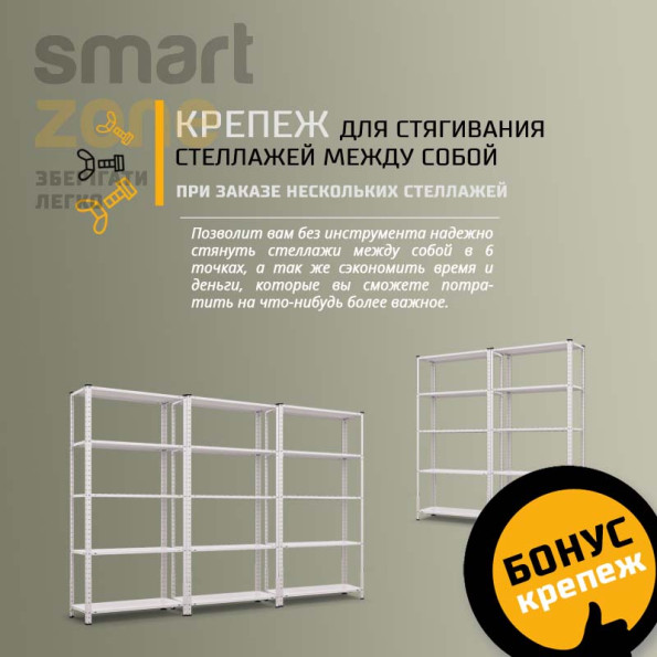 Стелаж металевий 185х95х45 см БІЛИЙ 5 полиць РІОЛА-110 на кухню, у ванну, для квітів -
                                                        Фото 7