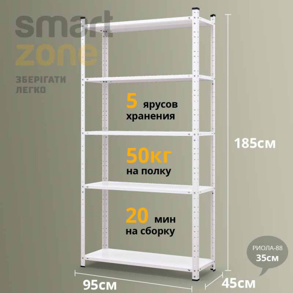 Стелаж металевий 185х95х45 см БІЛИЙ 5 полиць РІОЛА-110 на кухню, у ванну, для квітів -
                                                        Фото 2