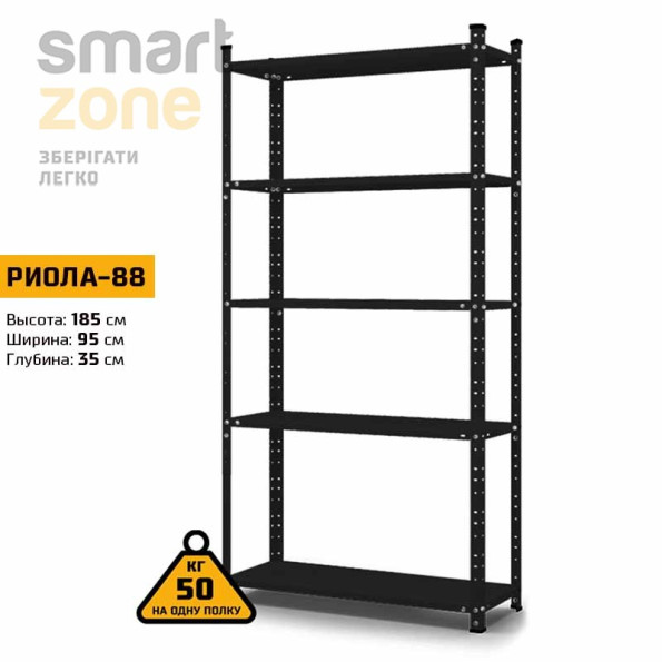 Стеллаж металлический 185х95х35 см ЧЕРНЫЙ 5 полок РИОЛА-88 на кухню, в ванную, для цветов -
                                                        Фото 7