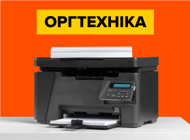 orgtehnika