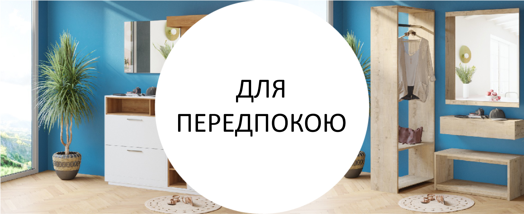 prihozaya prihozaya