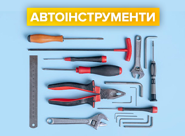 avtounstrumenty