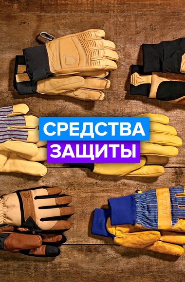 sredstva-unduvudualynoy-zaschuty