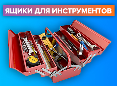 yaschuku-sumku-poyasa-dlya-unstrumentov